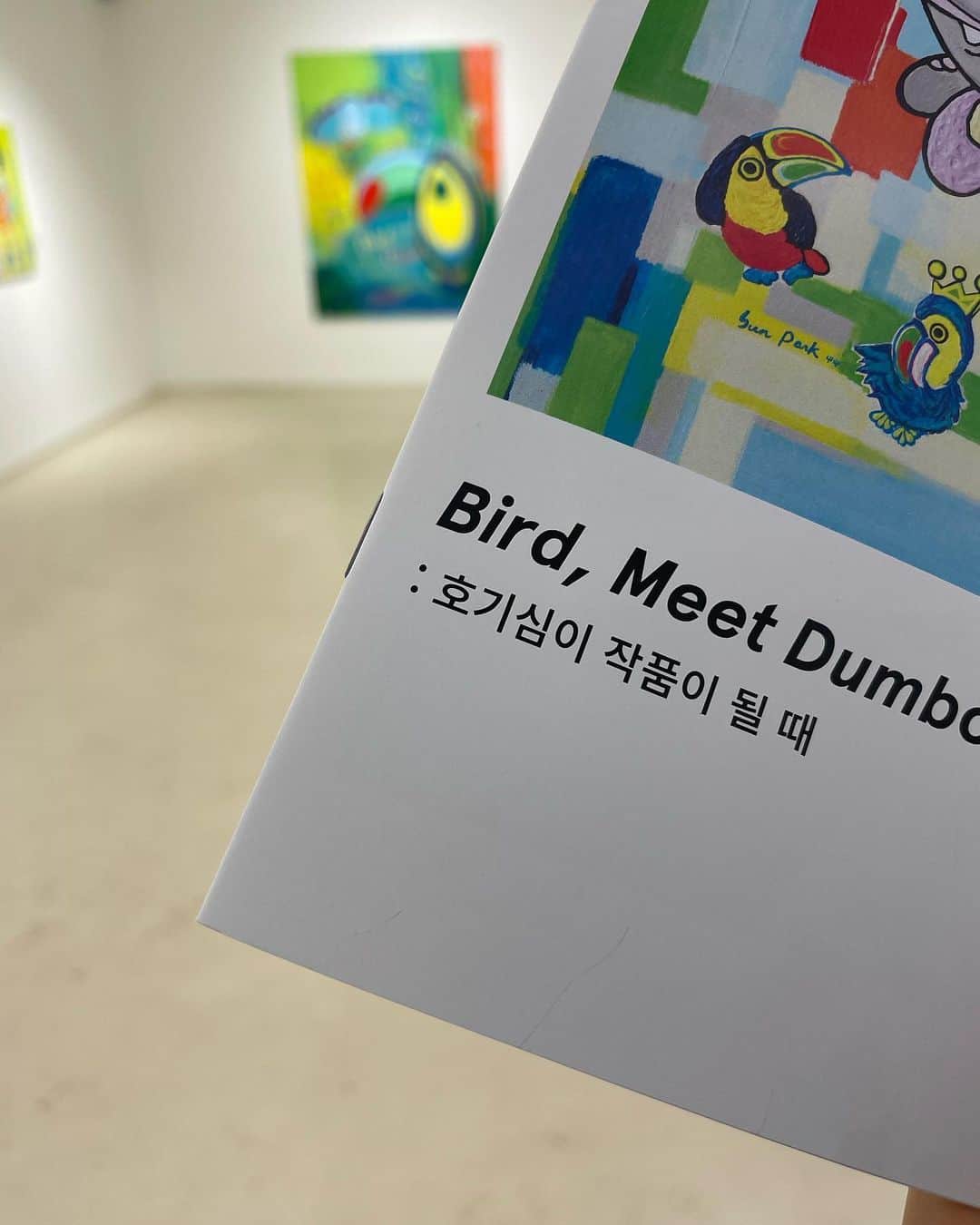 チョン・ジユのインスタグラム：「기다리고 기다리던 @ingeechun_dumbo  언니 데뷔전 🎨   작품 설명 들으면서 눈물 광광  어떤 전시보다 마음에 와닿은 전시  #그저빛 #✨ #나의빛 #덤보」
