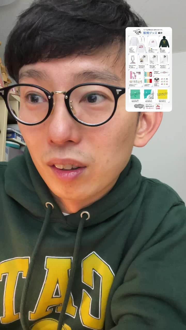 芦沢統人のインスタグラム：「グッズ紹介！！」