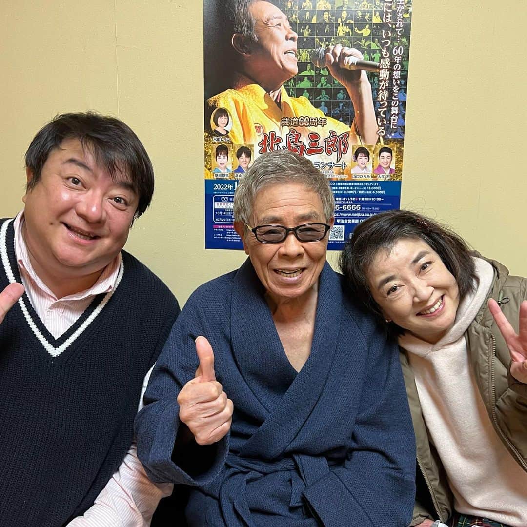 岸本加世子のインスタグラム：「愛するサブちゃんのファイルに彦ちゃんと伺って来ました。もう大規模のステージはファイナルだそうです。淋しくてたまりませんが、これまでの大偉業に感謝でいっぱいです。いつまでもずーっとお元気でいらして下さることを心から祈ります。#北島三郎#彦摩呂」