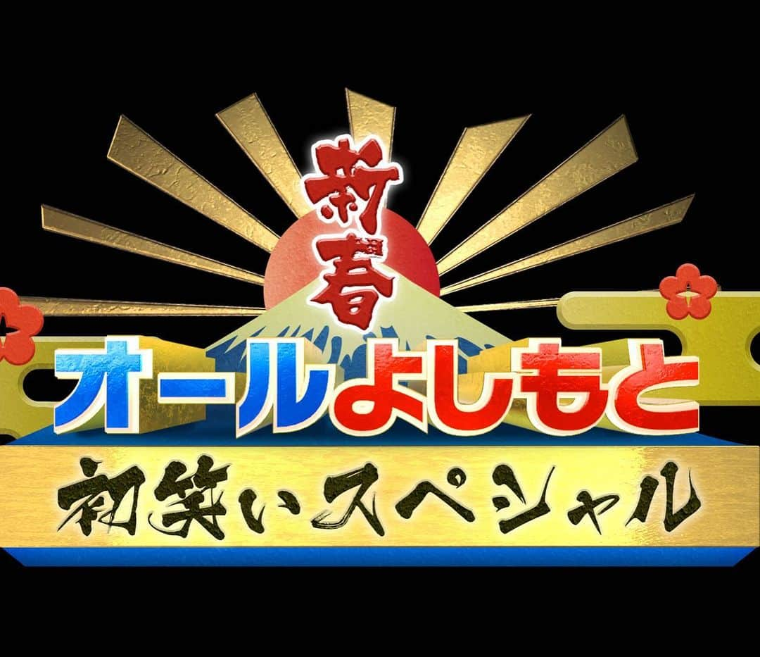 岡村隆史さんのインスタグラム写真 - (岡村隆史Instagram)「今年も、駐在さんやらせていただきます！ ABC｢オールよしもと初笑いSP2023｣ 日時：12/21(水)19:00開演、21:00頃終演予定 会場：COOL JAPAN PARK OSAKA TTホール 出演者： 西川のりお・上方よしお、大木こだまひびき、笑い飯、ジャルジャル、プラス・マイナス、すゑひろがりず 岡村隆史、間寛平、ジミー大西、川畑泰史、宮川大輔、たむらけんじ、ロバート秋山、森田まりこ、鮫島幸恵、ゆりやんレトリィバァ、NMB48川上千尋、おかけんた、高野渚 ※配信なし  【チケット情報】 チケット発売中！ 料金： 前売り：3000円 主催 吉本興業」12月16日 3時57分 - okamuradesu