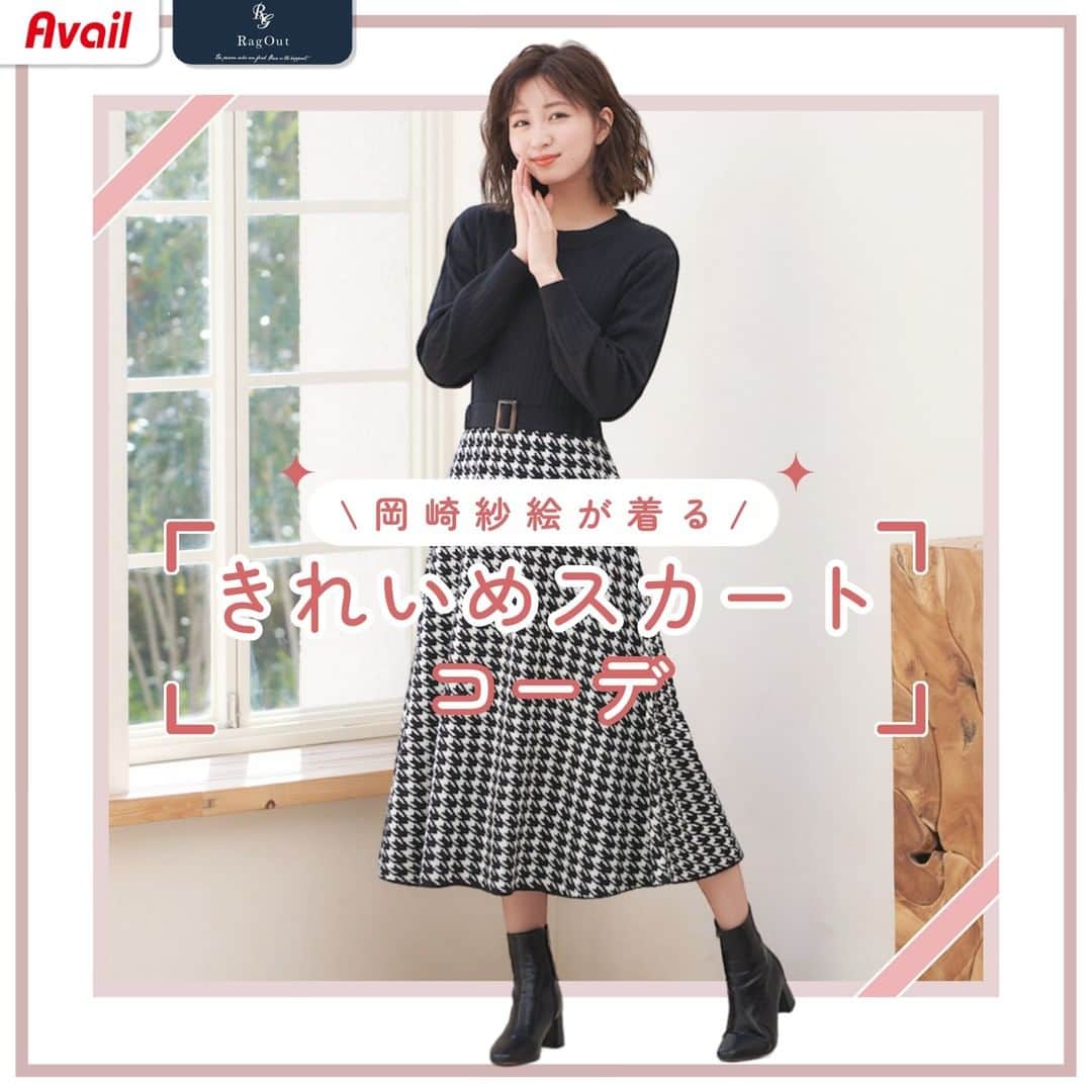 のインスタグラム：「きれいめスカートコーデ4選💎 上品さとかわいらしさを叶えてくれる ニットアイテムだよ🧶❣️  💐RagOut @ragout_official💐 ～綺麗な私が見つかる～ ----------------------- 「#アベイル #今を着る」と @gravail をタグ付けで 「今」の気分なコーデを紹介してね♪ あなたの投稿をアベイルが紹介するかも…？ ----------------------- ▼コーデ① 「ハイネックニットプルオーバー」 価格　｜本体2,300円（税込2,530円） サイズ｜M、L 品番　｜437-0109 　 「ニットスカート」 価格　｜本体2,300円（税込2,530円） サイズ｜M、L 品番　｜477-0413  ▼コーデ② 「タートルネックニットプルオーバー」 価格　｜本体2,300円（税込2,530円） サイズ｜M、L 品番　｜473-0217  「ニットスカート」 価格　｜本体2,300円（税込2,530円） サイズ｜M、L 品番　｜477-0396  ▼コーデ③ 「ニットワンピース」 価格　｜本体2,800円（税込3,080円） サイズ｜M、L 品番　｜472-0488  ▼コーデ④ 「ニットワンピース」 価格　｜本体2,800円（税込3,080円） サイズ｜M、L 品番　｜472-0488  #avail #岡崎紗絵 #RagOut #キレイめコーデ #code #OOTD #冬コーデ #モテコーデ #ニットワンピース #上品コーデ #お出かけコーデ  #ハイネックニット #ハイネック #ニット #ニットスカート #スカートコーデ  #ニットアイテム #タートルネックニット  #タートルネックコーデ #ワンピース  #ワンピース女子 #ワンピースコーデ  #プチプラコーデ #トレンドコーデ  #アベイルパトロール #アベイルコーデ  #アベイル購入品 #アベイル戦利品」