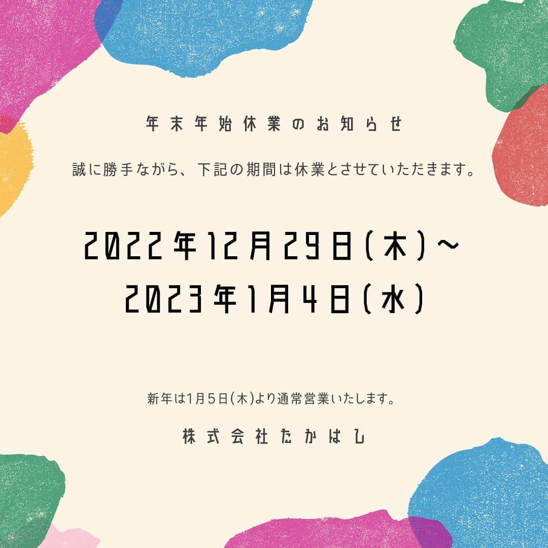 株式会社たかはしのインスタグラム：「【年末年始休業のお知らせ】  誠に勝手ながら12月29日(木)〜1月4日(水)まで年末年始休業とさせていただきます。 年始5日より通常通り営業します！ よろしくお願い致します。  ＊―＊―＊―＊―＊―＊―＊ 株式会社たかはしのページは こちら→ @takahashi_co.ltd ＊―＊―＊―＊―＊―＊―＊  【株式会社たかはし】 滋賀県守山市川田町413-2 0120-927-524  企業理念 ”住まいと人生のクオリティを高める”  住まいを通してそこに住まう人の人生も豊かに。  滋賀で創業68年。リフォーム・新築をさせていただいている地域密着の工務店です。水漏れなどの小さな工事から、リノベーション、新築注文住宅までお住まいのことならなんでもご相談下さい。  #滋賀リフォーム #滋賀工務店 #工務店 #リフォーム #リノベーション #増改築 #新築 #注文住宅 #平屋 #家づくり #マイホーム計画 #暮らしを楽しむ #一戸建て #田舎暮らし #住まい #マイホーム #インテリア #イエスタグラム #リビング #マンションリノベーション #マンションリフォーム #LDK」