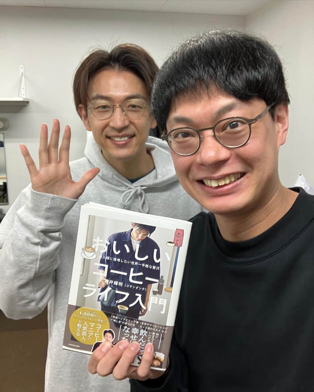 宮戸洋行のインスタグラム：「コマンダンテ石井くんの『おいしいコーヒーライフ入門』購入！「買ったよ」と伝えると、いつもなら「価値下がるやろ！」と悪態をつくはずなのに「ありがとうございます！言ってくれたらお渡ししたのに！」と…ほんまにコーヒー好きなんやね！ 読み終わるとコーヒーを家で淹れたくなる本でした！」