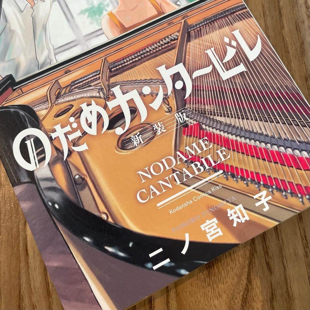 新倉瞳のインスタグラム：「全力で自慢させてください  ぬぁんと  「のだめカンタービレ」にわたしがモデルのチェリストが登場と伺いドキドキページをめくったら…  いたぁ！！ ぎゃぼー！！ サントリーホールでDvorak弾いてるぅ！  二ノ宮先生ありがとうございます😭❤️ ※絵の掲載許可頂いています  嬉しいが過ぎる。  皆さま是非書店でゲットしてね📕  のだめカンタービレ室内楽版というコンサートも2/19春日井でありますのでそちらもいらしてね🎻  #のだめカンタービレ」