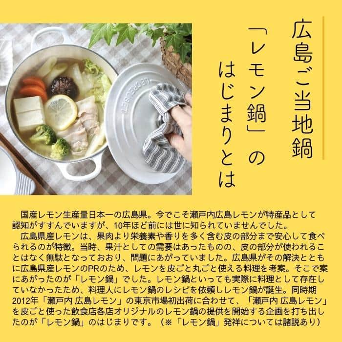 瀬戸内レモン農園さんのインスタグラム写真 - (瀬戸内レモン農園Instagram)「食べたいと思ったら、コメントに「🐷🍋」で教えてください！  ぐっと寒くなってきて鍋が美味しい季節になりましたね😋 『レモン鍋つゆの素』を発売しました！  レモンと牡蠣の旨塩だしが豚肉のおいしさを引き立たせて、 豚がおいしく箸が進みます。  鍋の〆にはリゾットがおすすめ🥣  ＊＊＊＊＊＊＊＊＊＊＊＊＊＊＊  レモスコをはじめレモンをはじめとする 瀬戸内のおいしいを全国にお届けします。 他の投稿はこちらから →@yamatofoods  #新商品 #レモン #瀬戸内レモン農園 #鍋つゆ  #鍋 #瀬戸内レモン #広島 #ご当地鍋」12月16日 16時22分 - yamatofoods