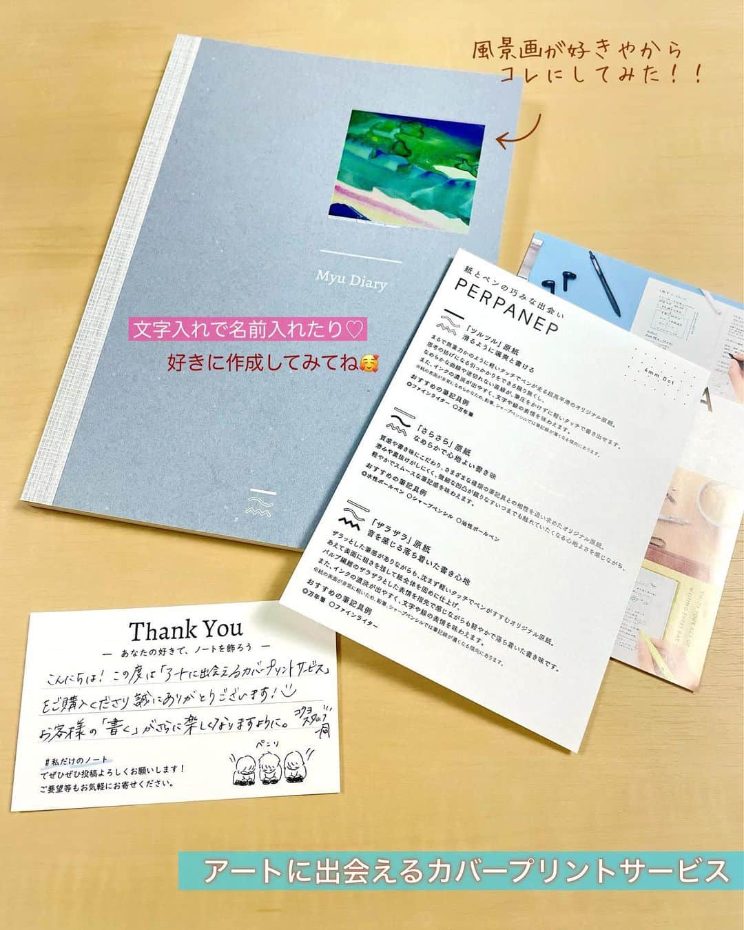 葦原海さんのインスタグラム写真 - (葦原海Instagram)「どんどんデジタル化していくけど メモやスケジュール管理はアナログ派😂👍 　 コクヨ ( @kokuyo_kaitemiyoukana )の 人気商品であるノートブックを 表紙と紙質 カスタムして頼んでみた📖 　 3種類の紙質から選べるの！ 表紙には好きな絵を選べるんやけど 「アート」からデザインを選び購入すると 売上の一部がコラボしている障害のある アーティストさんに還元されるんだって🌏 　 　 モノを買うとき 〈利便性や価格〉で選びがちやけど 《誰かの活動の貢献に繋がる》って事も 視野に入れてみると、自分の心にも余裕が生まれた気がするよ〜🕊🫧 　 毎日 最高の1日を過ごそう🫶🏻✨ 　 　 販売価格：1650円(税込,送料込み) 　 . . . #私だけのノート #コクヨ #文房具  #障害者 #アーティスト支援 #sdgs #ad  #アートに出会えるカバープリントサービス #ノート #文具女子」12月16日 19時16分 - myu_ashihara