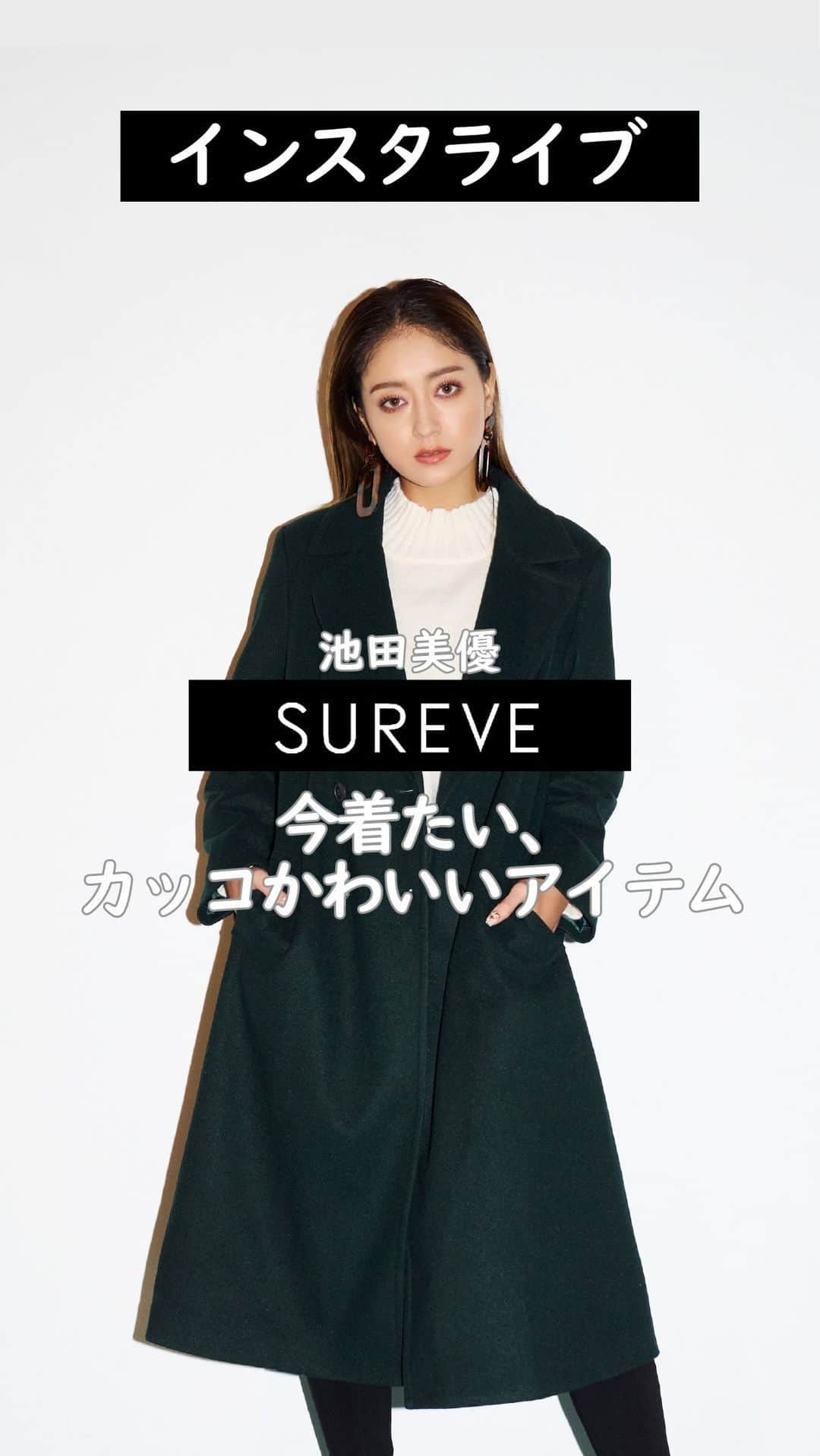 のインスタグラム：「12/17(土)発売SUREVE新作アイテム 池田美優(@michopa1030)さんが紹介してくれました♪  #avail #アベイル #今を着る  #池田美優 #みちょぱ  #ニットコーデ #ニット #カーディガン  #グラデーションカラー #グラデーション  #冬コーデ #冬服コーデ #冬  #グラデーションニット  #お洒落さんと繋がりたい  #おしゃれさんと繋がりたい」