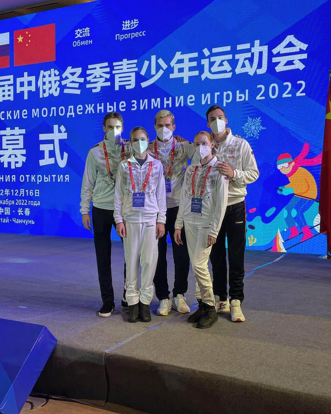 エゴール・ザクロエフのインスタグラム：「III Русско🇷🇺-Китайские🇨🇳 игры. Открытие 🎭 Пермь 💪🏽」