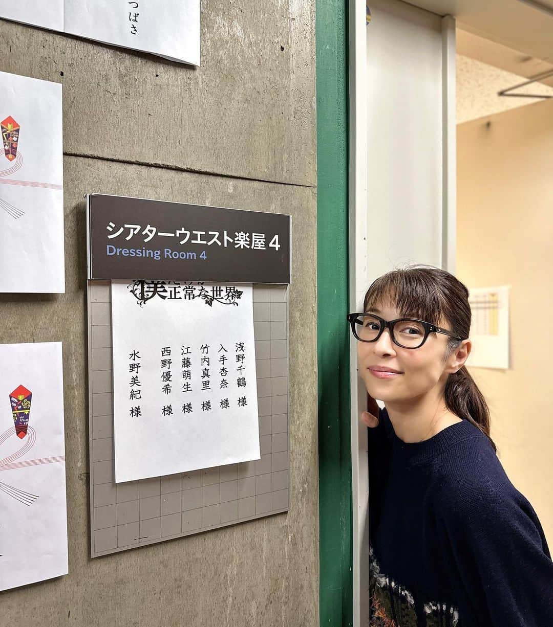 のインスタグラム：「⠀ プロペラ犬 ｜ 僕だけが正常な世界 ⠀ 無事に初日を迎えることが出来ました！ キャスト、スタッフ一丸となって、クリスマスまで駆け抜けます！ シアターウエストでお待ちしております☺️ ⠀ #プロペラ犬 #僕だけが正常な世界 #水野美紀 ⠀ 【by staff】」