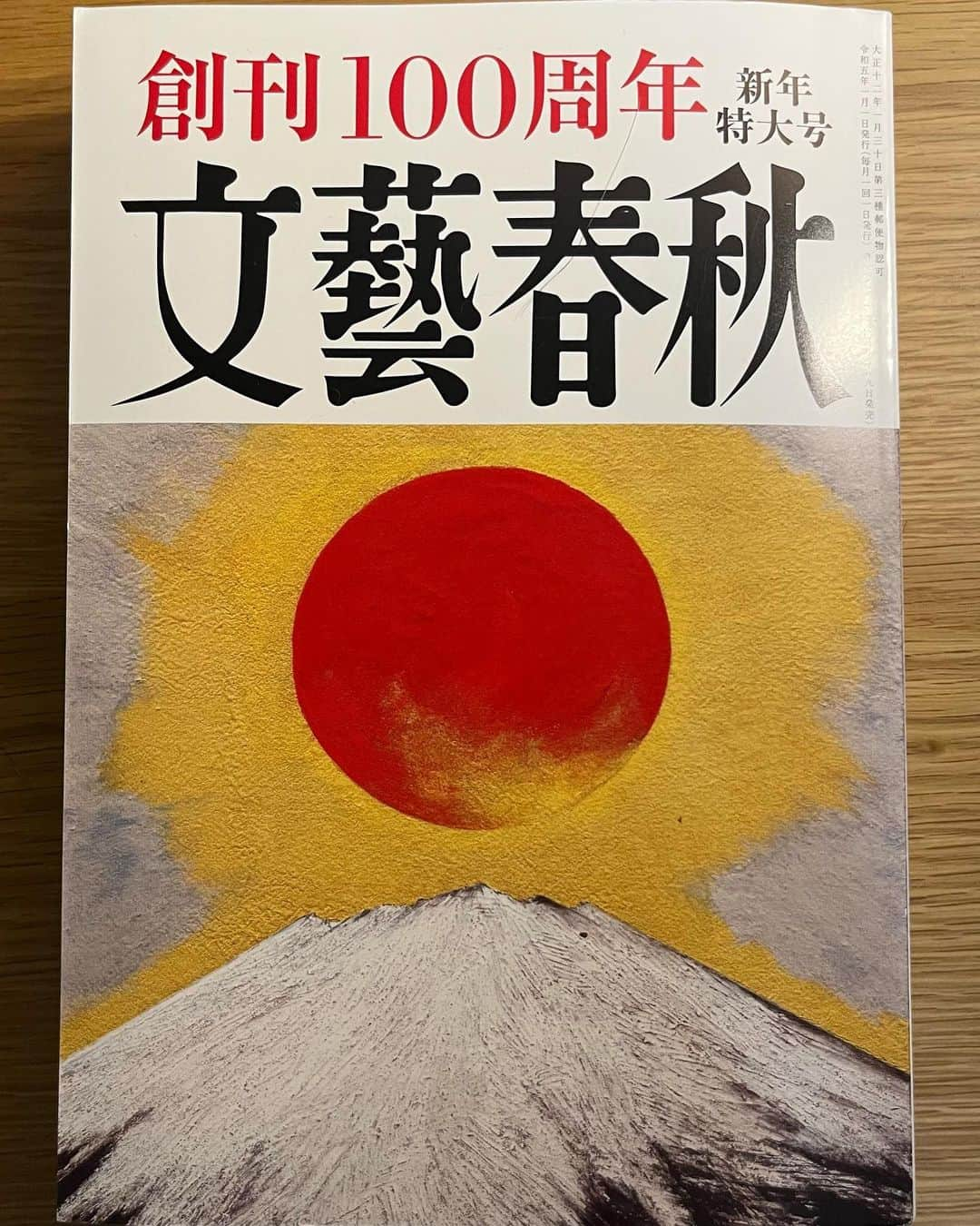 竹上萌奈のインスタグラム：「⁡ 今月発売の#文藝春秋 #創刊100周年記念号 に 私の書いたエッセイを載せていただきました🖋 ⁡ SNSサイトの#note で行われた#未来のためにできること　コンテストにおいて #優秀賞 をいただけたということです ⁡ 何千件も応募がある中から、目を通していただいただけでも嬉しいのですが、大好きな作家の#角田光代 さんからも褒めていただけて嬉しすぎます✨ ⁡ タイトルは#女子アナ辞めましょ。 ⁡ noteのリンクを貼るので、もしよければご覧ください☺️ ⁡ https://note.com/megane_ko ⁡ ⁡プロフィールのトップにもリンクがあります  これからもたくさんの文章を書いていきたいと思います」