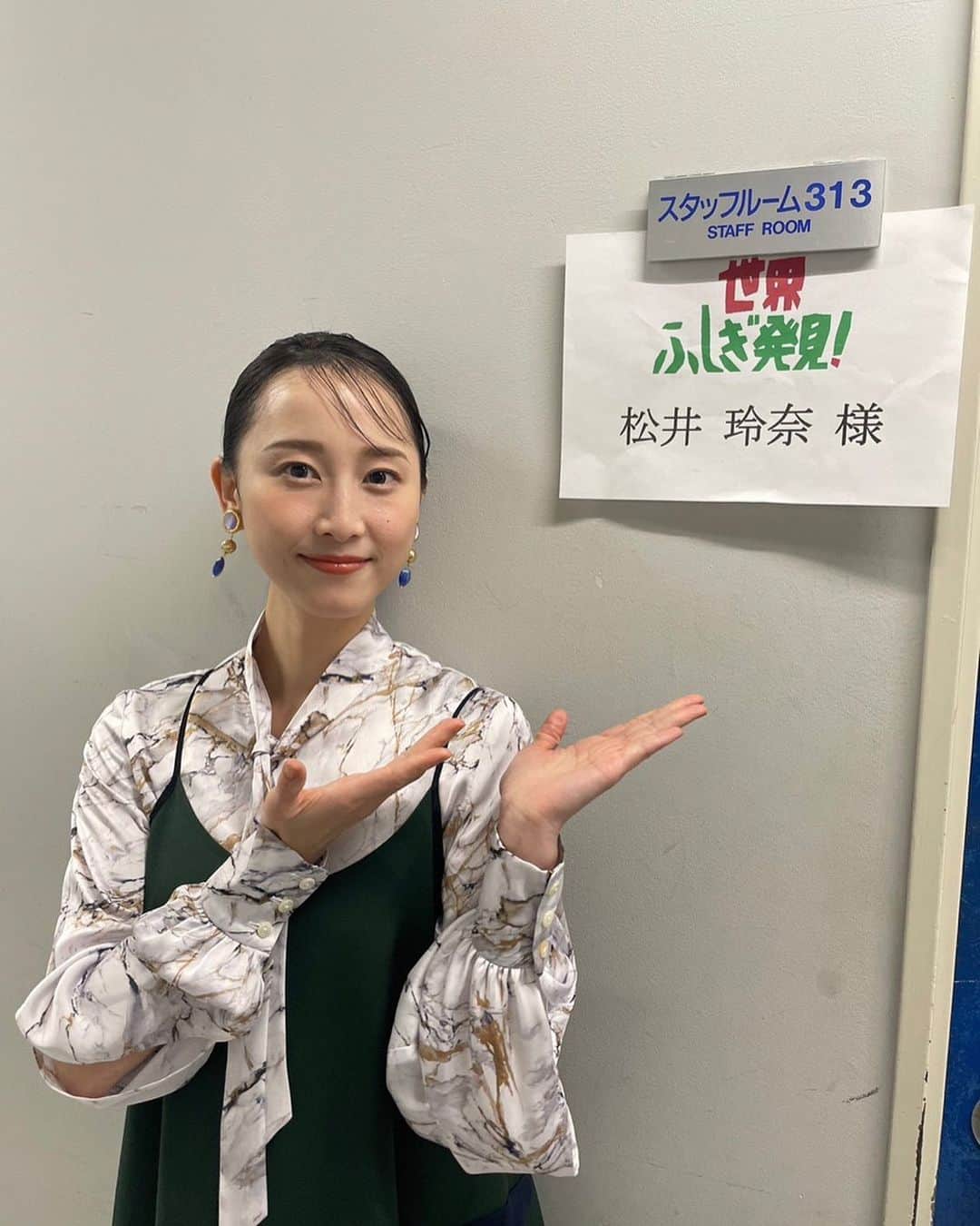 松井玲奈のインスタグラム：「【お知らせ】 📚本日小説『TRIPPER』が発売です！ エッセイの連載「私のもしも図鑑」は愛猫2匹との話を書きました。 📺明日放送の『世界ふしぎ発見！』に出演しています。 驚き連続のオーストラリア！ぜひご覧くださいー！ 🎭『歌妖曲～中川大志之丞変化～』は明日大阪初日ですー！」