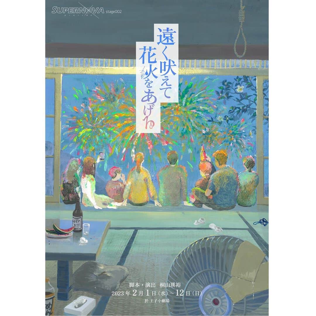 高橋紗妃のインスタグラム：「. . こちらでも、お知らせです。  . SUPERNOVA stage002 舞台『遠く吠えて花火をあげる』  劇場：花まる学習会王子小劇場 日程：空組 公演のみ記載 2/1 19:00~ 2/4 12:00~/15:30~ 2/6 19:00~ 2/9 14:00~ 2/10 19:00~ 2/12 12:00~  公式サイト：https://www.novacompany.net/  . 2023年ひとつめの舞台です！ 幸先良いスタートにしたいっ まもなく稽古も始まるので楽しみです。 久しぶりに共演のせなちゃんと、ちゆきちゃんが まさかまさかの同じ空(から)組です。嬉しい〜 この2人がいたら、きっと良い作品をお届けできると思います。  生きるためにもがく人たちの物語。 ぜひご観劇頂けたら嬉しいです！！！  #SUPERNOVA #遠く吠えて花火をあげる」