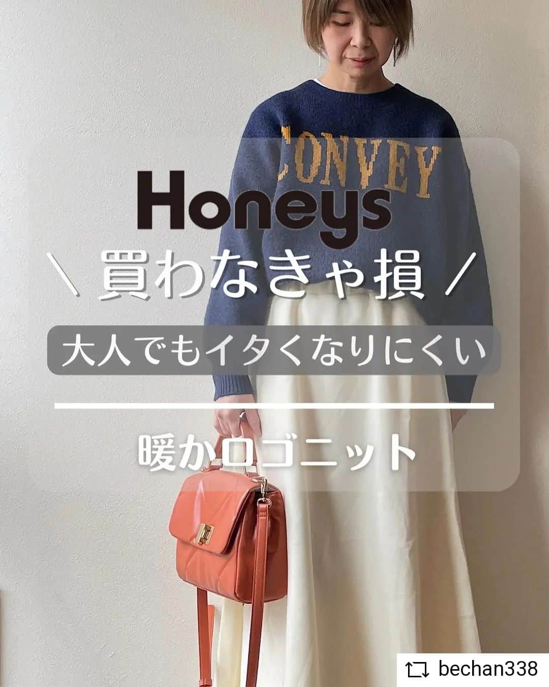 ハニーズ公式のインスタグラム