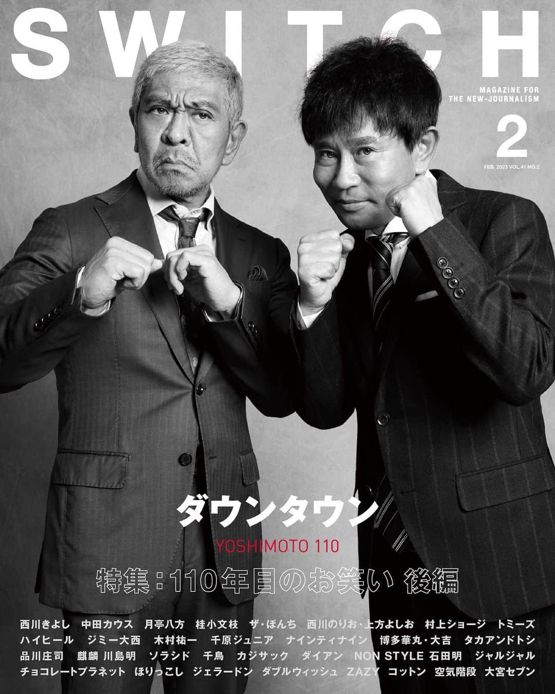 西村真二のインスタグラム：「* ダウンタウンさんが表紙のときに取り上げてもらえる喜びったらありゃしない #switch」