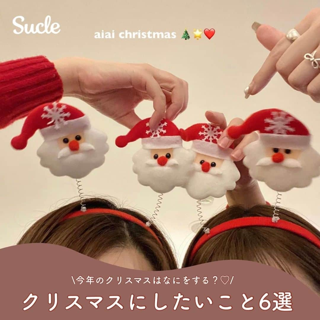 SUCLEのインスタグラム