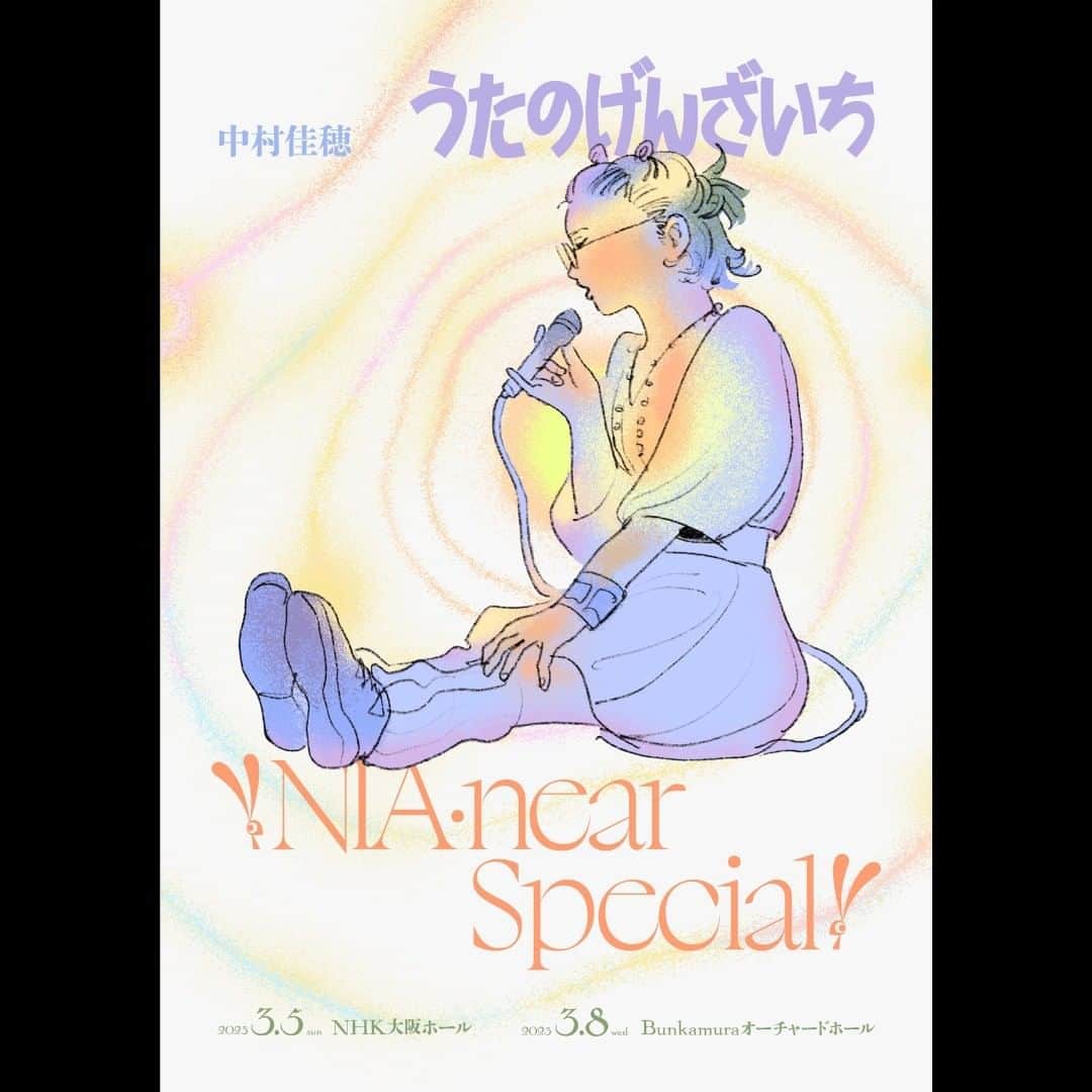 中村佳穂のインスタグラム：「来年2023年のワンマンライブの開催が決定しました。  「うたのげんざいち ✌ NIA・near Special ✌」と題し、その名の通り全国ツアーから更に拡張させたスペシャルな公演を予定しています。  チケットの最速先行予約(抽選)は本日より受付開始です。ぜひお早めにご予約ください！  ▼中村佳穂 コメント こんにちは、中村佳穂です。 2022秋ツアーのメンバーを引き連れ、また一つ新しいアプローチを加えたスペシャル演奏会を行いたいと思います。 きっと良い日になると思います。よろしくお願い致します！  --------------- 中村佳穂 うたのげんざいち ✌ NIA・near Special ✌」  2023/3/5(日) 大阪・NHK大阪ホール 開場17:00 / 開演18:00  2023/3/8(水) 東京・Bunkamuraオーチャードホール 開場18:00 / 開演19:00  全席指定￥8,800（税込） 高校生以下学割チケット￥6,800(税込・紙チケットのみ受付)  ○オフィシャルサイト(抽選)先行 受付期間：2022/12/17日（土）12:00～2023/1/9（月・祝）23：59 当落確認&入金期間：2023/1/12（木）15:00～1/16（月）23:00 受付URL：https://l-tike.com/st1/nakamurakaho2023  ★一般発売：2023/2/11（土）10:00  design @kobayashi.ikki  Illustration yoriyukiii  --------- ✴︎2023 LIVE UTANO GENZAICHI ✌︎ NIA・near Special ✌︎  5th March  NHK Osaka Hall - OSAKA 8th March  Orchard Hall - TOKYO  Tickets available now https://l-tike.com/st1/nakamurakaho2023」