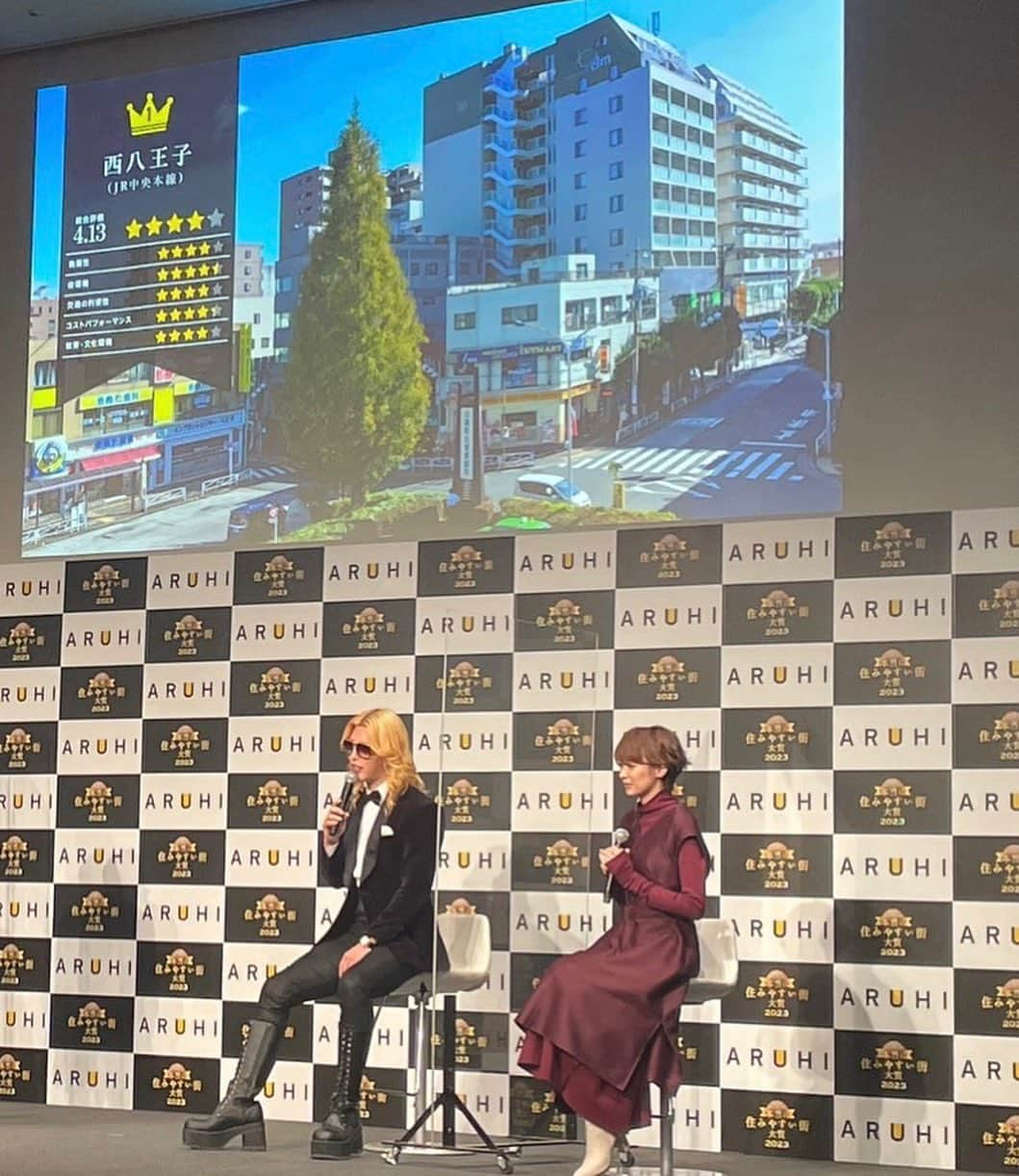 遠近由美子さんのインスタグラム写真 - (遠近由美子Instagram)「本当に住みやすい街大賞2023の発表&授賞式の司会を担当させていただきました🎤　  ゲストは、Rolandさんと今年ママになった南明奈さん☺️  『本当に住みやすい街大賞2023』結果は〜❗️  1位：西八王子✨🏆 2位：流山おおたかの森 3位：新小岩 4位：保谷 5位：辻堂  八王子出身のRolandさん、 「リアクション薄いけど思ってる3倍くらい喜んでる🕶✨」と地元の魅力をcoolに熱く語ってくれました😊  南さんは慣れない育児に毎日奮闘中。。😭  それぞれのライフステージで “住みやすさ”の価値観は違うけど、住み替え時に　このランキングは現実的で本当に参考になります。  流山おおたかの森６年連続人口増加率No. 1👀☝️そして、去年1位だった辻堂は、人気でグッと地価があがり今年は5位😆😆😆　  #住みやすい街 #八王子 #子供に優しい街づくり #本当に住みやすい街ランキング #アルヒ   今年もありがとうございました😊」12月17日 14時57分 - yumiko_tochika