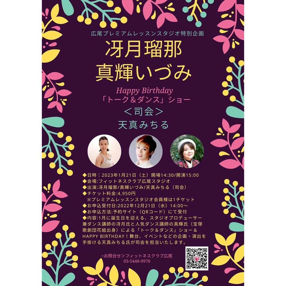 天真みちるさんのインスタグラム写真 - (天真みちるInstagram)「どうも。 昨日2022/12/16で本番まであと70日となり、後少しで残り2ヶ月となりました。  あっという間に時が過ぎて怖いす。  ひとまず、始めたばかりの頃のまとめ画像を。  まとめ画像については、noteのメンバーシップ限定記事にて最速で掲載しておりますので、よろしければそちらもどうぞ(^^)  ゆめ様に続き、ルナさんからもお力をお借りして本番に向け精進して参りますのでよろしくお願いします。  そして、お世話になっているルナさんのイベントMCも務めさせていただくことになりましたのでぜひぜひよろしくお願いします。  そしてそして本番もぜひみなさまに見届けていただけましたら幸いです(^^)  よろしければぜひ観にいらしてくださいませ(^^)  #天真みちる麗しの花嫁プロジェクト」12月17日 17時14分 - tenma.michiru.official