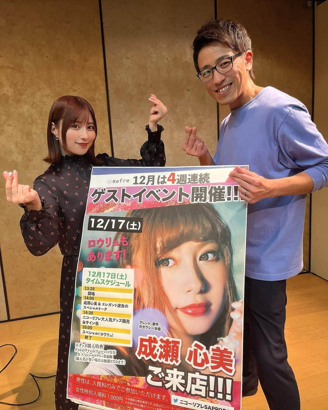 成瀬心美のグルメインスタ