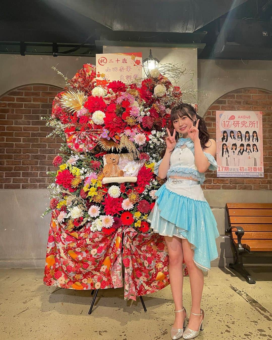 山田杏華のインスタグラム：「⁡ ⁡ 生誕祭ありがとうございました！ ⁡ 20歳もがんばります！！ かわいいお花もありがとう💐🤍」