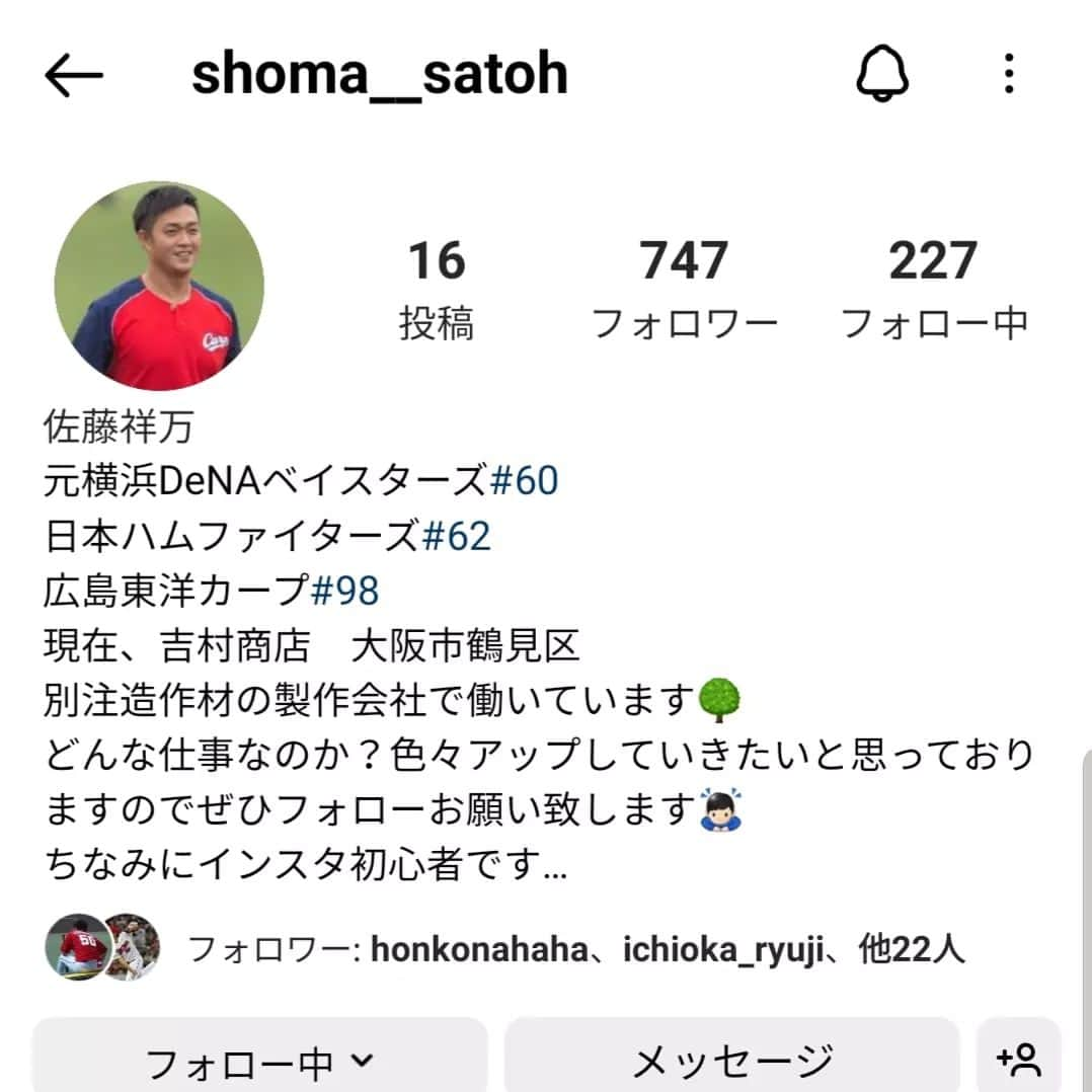 中崎翔太さんのインスタグラム写真 - (中崎翔太Instagram)「木の色紙だと普段と違って書く方も気持ちいいかもしれませんね～🙋 祥万さんも大阪で頑張ってます💪 祥万さんも皆さんのフォロー待ってますよ～😆 よろしくお願いします～🙋  #木の色紙 #吉村商店 #別注造作材 #佐藤祥万」12月18日 15時29分 - zakisan5621