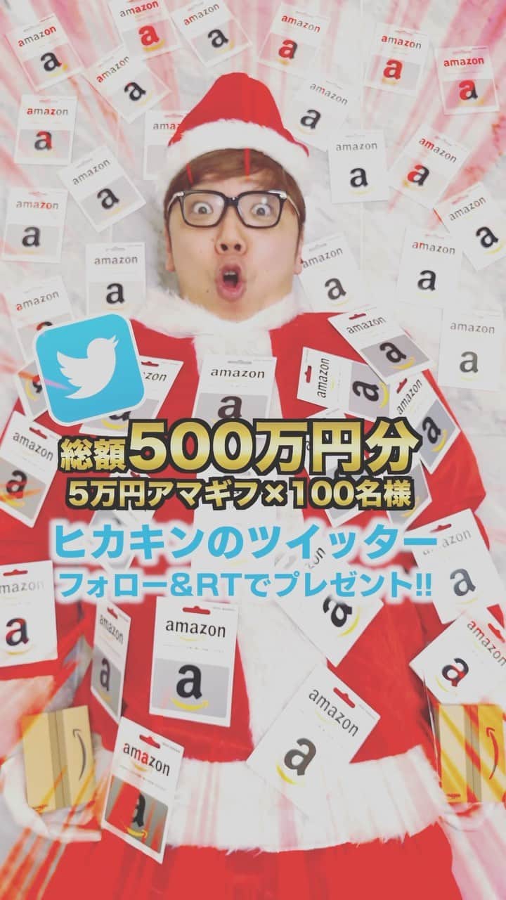 HIKAKINのインスタグラム