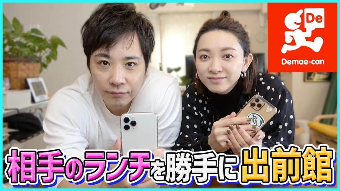 藤原一裕のインスタグラム：「相手が何を食べたいか、予想して出前館する新企画！😊  プロフィールから飛んでいただけます〜」