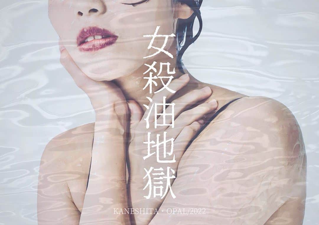 井上幸太郎のインスタグラム：「鐘下OPAL2022を観劇に桜美林大学キャンパスへ  面白かった  鐘下演劇が俺の演劇人生の原点 学生さん達が稽古場で何を言われてるのかわかっちゃうなぁ…とかとか  若い肉体にしか出来ないパフォーマンスだった 今の俺がやったら秒で筋ちがえる」