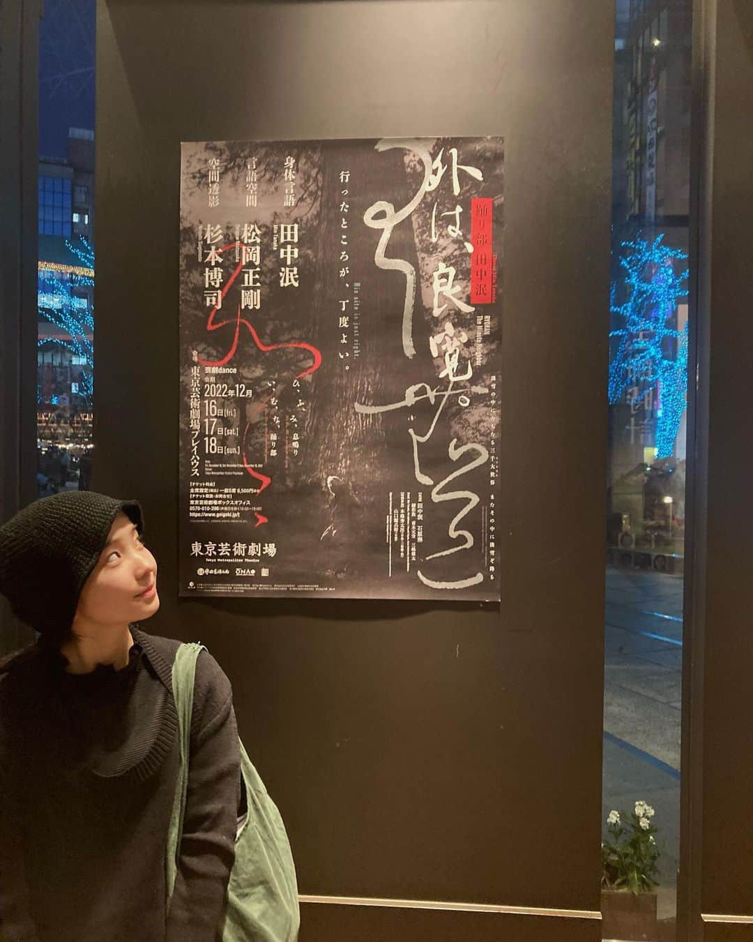 福地桃子のインスタグラム：「寒くなってきましたね❄️  今年も偶然の出逢いや発見が沢山ありました。皆さまのおかげでとても愉しく心温まる日々を過ごす事が出来ました。 12月も折り返しとなりましたが 身を入れて頑張ります。  いつも 応援ありがとうございます⛄️」