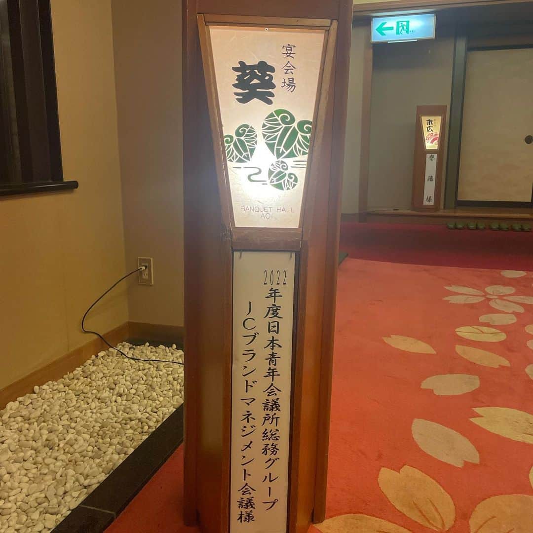 一条みすずさんのインスタグラム写真 - (一条みすずInstagram)「新潟にて。 お米が本当に美味しかった🥰 毎年日本JCに出向させていただき感謝🍀 今年JCを卒業する私は 最後にこのメンバーと過ごせて幸せでした☺️」12月19日 16時17分 - misuzu.ichijo