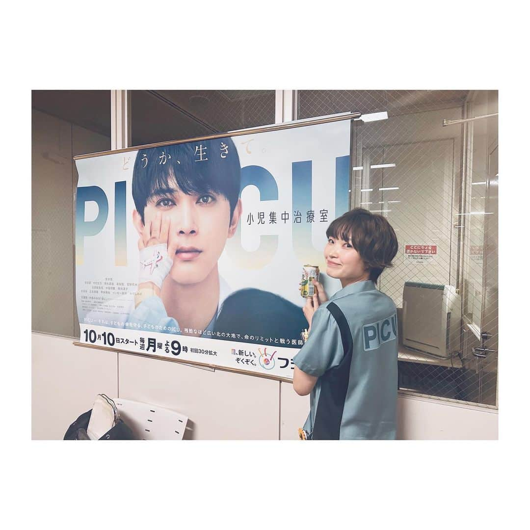 菅野莉央さんのインスタグラム写真 - (菅野莉央Instagram)「⁡ ⁡ 『#PICU 小児集中治療室』 いよいよ最終回です🥼🩺 ⁡ 平野監督率いるスタッフさんチームも PICUの先輩方も、南ちゃんも幼なじみズも あったかくて優しい方しかいなくて 笑って笑ってぬくぬくしていた4ヶ月でした。 必ずまた会いたいです。 ⁡ そして毎回ご視聴下さった皆様、 本当にありがとうございました🤍 ⁡ 忙しくてもしんどくても、ご飯はできるだけ美味しく食べてね！といつも河本は思っています。笑 ⁡ ではでは！最後まで見届けて下さい🦀」12月19日 17時21分 - rio_kanno.official