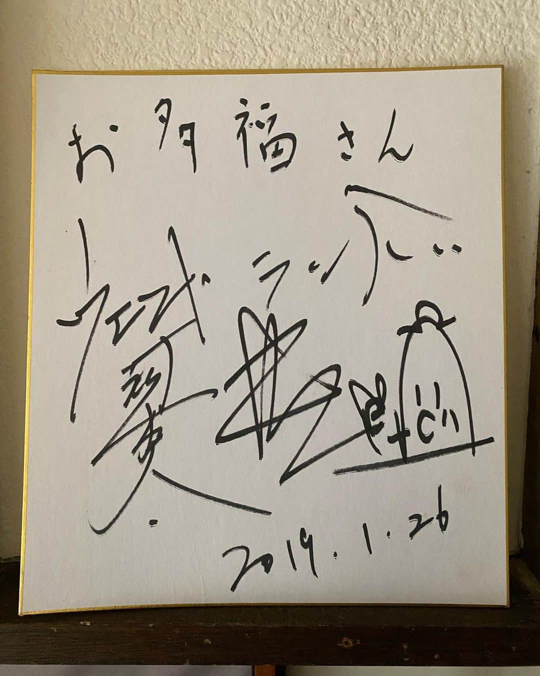 のインスタグラム：「ウエストランドさん、 M1グランプリ優勝おめでとうございます‼️‼️ #M1グランプリ #ウエストランド」