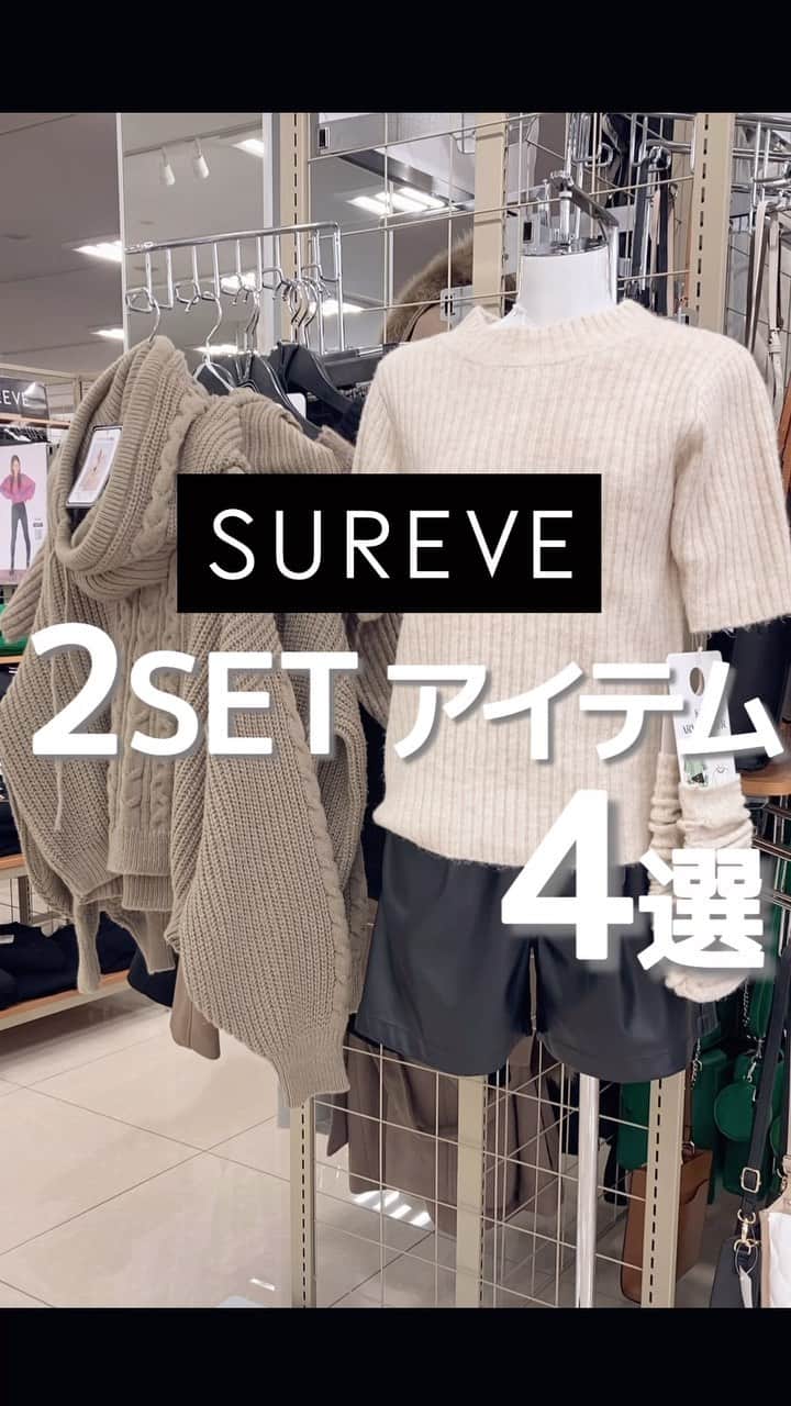 のインスタグラム：「お得感＆トレンド感たっぷりな2SETアイテム特集💘  セットで着ても、手持ちのお洋服と合わせても使える、超優秀アイテム💎  他にも紹介してほしいアイテムを コメントで教えてね💫  1💘416-0518,0494,0445  2💘416-1829,1834  3💘416-1891,1890  4💘416-1877,1875  #avail #アベイル #今を着る #アベイル購入品 #アベイルパトロール #sureve #シュリーブ ＃冬＃冬ファッション ＃お洒落さんと繋がりたい ＃プチプラ ＃プチプラファッション  #ニット #カーディガン #バラクラバ #アームカバー #アームウォーマー #セットアイテム #着回しアイテム」