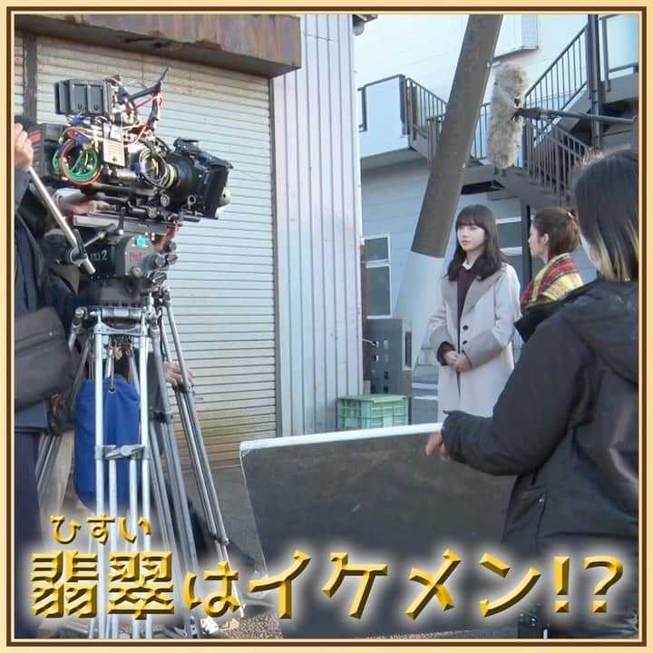 霊媒探偵・城塚翡翠のインスタグラム：「第4話撮影の裏側🎥  清原果耶さん、小芝風花さんをはじめ皆さんが登場❗  カットがかかると王子になる及川光博さん👑 翡翠を演じる清原果耶さんが拳銃で撃たれたシーンの裏側は？ そして、あの人が帰ってくる…!?  最終話に向けて楽しく撮影しています😆  犯人たちの視点から描かれる「invert 城塚翡翠 倒叙集」第4話は、#TVer で配信中！ https://bit.ly/invert4  次回はいよいよ最終話❗ 最終話は12月25日(日)放送📺 次回もお楽しみに✨  ★ドラマ公式ハッシュタグは #城塚翡翠 #日テレ #ドラマ #ミステリー #実写化 #清原果耶 #小芝風花  #田中道子 #須賀健太 #及川光博 #瀬戸康史  #杉本哲太 #若月佑美」