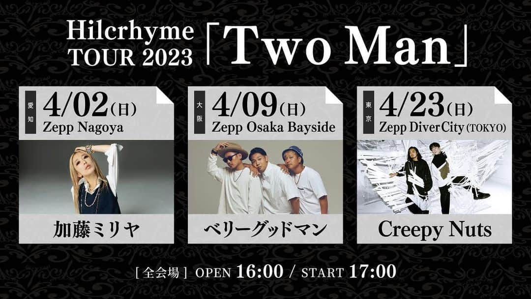 TOCさんのインスタグラム写真 - (TOCInstagram)「Hilcrhyme TOUR 2023  「Two Man」  4/2(日) Zepp Nagoya   【加藤ミリヤ】  4/9(日) Zepp Osaka Bayside　 【ベリーグッドマン】  4/23(日) Zepp DiverCity 【Creepy Nuts】」12月19日 12時40分 - tocdress