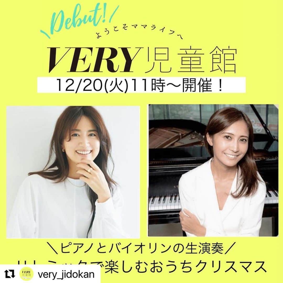 東原亜希さんのインスタグラム写真 - (東原亜希Instagram)「2022最後のベリー児童館🫶 楽しみにしていまーす♡♡♡ #Repost @very_jidokan with @use.repost ・・・ 12月20日11時〜生演奏で楽しむクリスマス親子コンサート🎄✨  今回はクリスマスも近いということで、親子で一緒にリトミックで楽しむおうちクリスマスを開催。  音楽を通じて体を動かすことで、子どもの表現力を育むとされているリトミック。 ピアノとバイオリンでクリスマスソングを生演奏してもらいながら、赤ちゃんとママが簡単にできるリトミックを教えています。 おうちにいながら生演奏を聴ける贅沢時間です。 ぜひ赤ちゃんお世話や家事をしながら気軽に参加してください♪もちろん画面をOFFにしての参加もOKです！  お申込みはvery児童館インスタのプロフィール欄のURLから✨  赤ちゃんと一緒にリトミックで楽しむおうちクリスマス  ■日時：12月20日（火）11時～12時 ■参加費用：無料 ■対象：0・1歳の赤ちゃんを持つママとパパ ■参加方法：オンライン会議システム「Zoom」を使用 申し込み完了時にメールにて詳細をお送りさせていただきます。 ※お申し込み後1時間以内にメールが届かない場合はメールアドレスをご確認のうえ再度お申し込みください。 ■出演者 VERYモデル東原亜希さん Music in English 代表・音楽家・リトミック講師小杉紗代さん 助産師・竹﨑澪さん VERYスタッフ北山えいみさん VERY編集長今尾朝子さん ■内容： 第1部：リトミックで楽しむおうちクリスマス VERY児童館参加者での男の子ママで音楽家・リトミック講師の小杉紗代さんにピアノとバイオリンを生演奏してもらいながらクリスマスソングでみんなで一緒にリトミック体験をします！  第2部：クリスマスアイディア・助産師さんに聞く！赤ちゃん育児座談会 赤ちゃんと過ごす初めてのクリスマス。外でに出かけられなくても赤ちゃんとクリスマスを楽しむアイディアや子育てについてを東原亜希さんや先輩ママ、参加者さんからZoomを通し情報交換しましょう♪  #赤ちゃんクリスマス #リトミック #オンラインリトミック  #はじめてのクリスマス」12月19日 15時31分 - akihigashihara