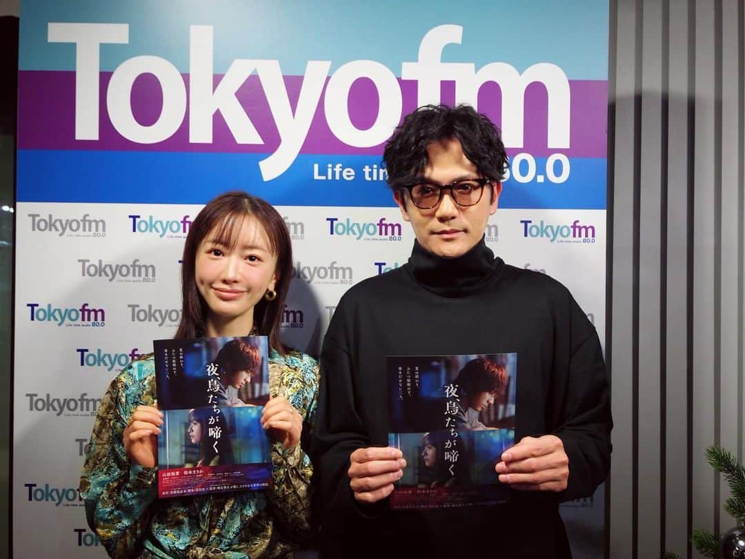 松本まりかのインスタグラム：「稲垣吾郎さんとラジオドラマを..🥺  こうして2ショット撮っていること 子供の頃の自分に教えてあげたい  まだ小学生の私にとって「東京大学物語」は当時の私にとっては少しオトナなドラマで。テレビの向こうの稲垣吾郎さんに、ドキドキしていたのでした。  私がSMAPのファンになったきっかけは稲垣さんです。  そんな稲垣さんのラジオ #THETRADに呼んでいただきました。  映画好きの稲垣さんなんと、夜鳥を観てくださったみたいで。  とても嬉しい感想いただいたのですが あまり覚えておりません…（すみません😣）  そのくらいご本人の目をなかなか見れずにあっという間に過ぎ去ってしまったのですが  クリスマスのとある恋人同士の物語を🎄  このあと16時代から是非お聴きください♪  #夜鳥たちが啼く #Tokyofm  #THETRAD」
