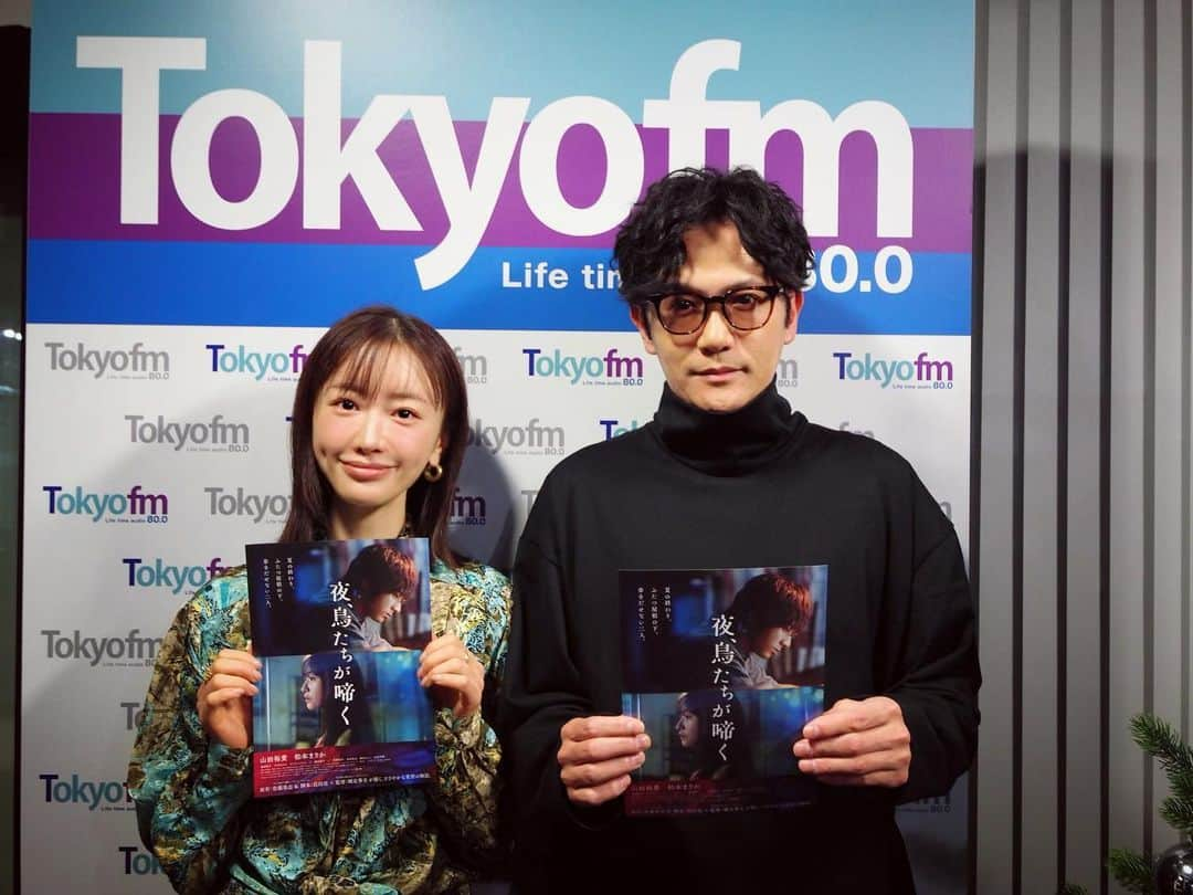 松本まりかさんのインスタグラム写真 - (松本まりかInstagram)「稲垣吾郎さんとラジオドラマを..🥺  こうして2ショット撮っていること 子供の頃の自分に教えてあげたい  まだ小学生の私にとって「東京大学物語」は当時の私にとっては少しオトナなドラマで。テレビの向こうの稲垣吾郎さんに、ドキドキしていたのでした。  私がSMAPのファンになったきっかけは稲垣さんです。  そんな稲垣さんのラジオ #THETRADに呼んでいただきました。  映画好きの稲垣さんなんと、夜鳥を観てくださったみたいで。  とても嬉しい感想いただいたのですが あまり覚えておりません…（すみません😣）  そのくらいご本人の目をなかなか見れずにあっという間に過ぎ去ってしまったのですが  クリスマスのとある恋人同士の物語を🎄  このあと16時代から是非お聴きください♪  #夜鳥たちが啼く #Tokyofm  #THETRAD」12月19日 16時09分 - marika_matsumoto