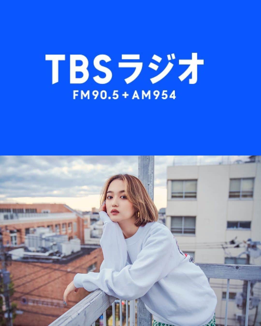 椎名美羽のインスタグラム：「【告知】  「次の世界へ」がTBSラジオの推薦曲に選ばれました！！本日から1週間パワープレーして頂きます🧚🏼‍♀️🧚🏼‍♀️激嬉  FM90.5／AM954で放送されてます📻 radikoからも聴けるのでぜひ✌︎✌︎」