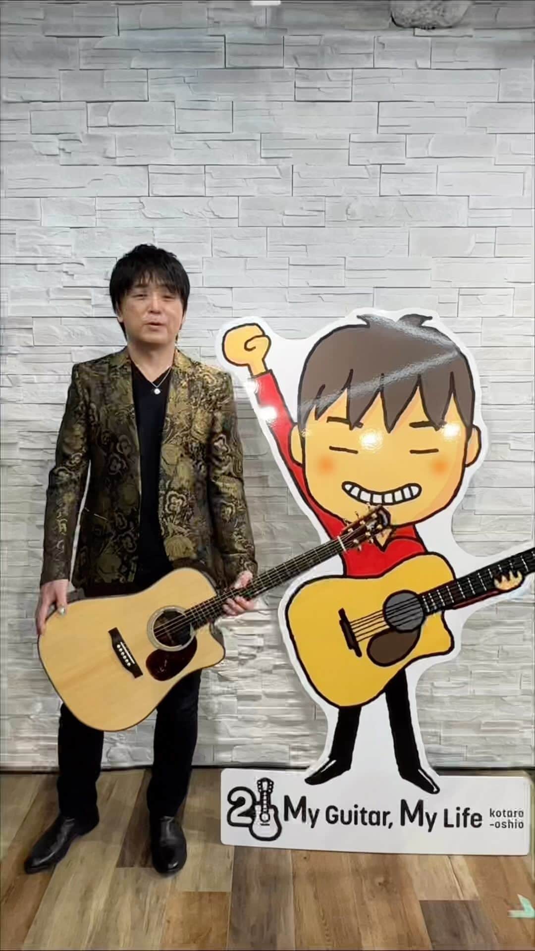 押尾コータローのインスタグラム：「押尾コータローの生配信‼︎ Youtubeにて20:00から20周年イヤーを振り返っちゃいます。」