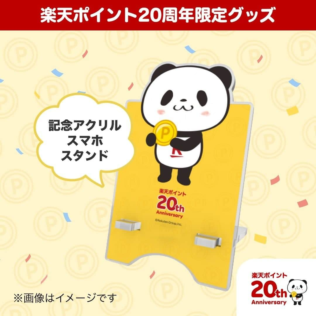 楽天市場さんのインスタグラム写真 - (楽天市場Instagram)「今年20周年を迎えた楽天ポイント🥳 この間、楽天のいろいろなサービスを使ってくださる皆さまに、感謝を込めて楽天ポイントを進呈いたしました✨  これからも、皆さまにとって日本一ワクワクするポイントでありたい！そんな思いで、「お買いものパンダ楽天ポイントキャラ診断」や「20周年検定」をご用意しました📝  検定全問正解でお買いものパンダのステッカーやアクリルスタンドが当たります！！楽天ポイントをもっと知っていただき、楽しんでいただけるとうれしいです💫 ☞「楽天ポイント20周年」で検索！  #楽天ポイント　#お買いものパンダ　#ポイ活　#楽天市場」12月20日 12時00分 - rakuten_official