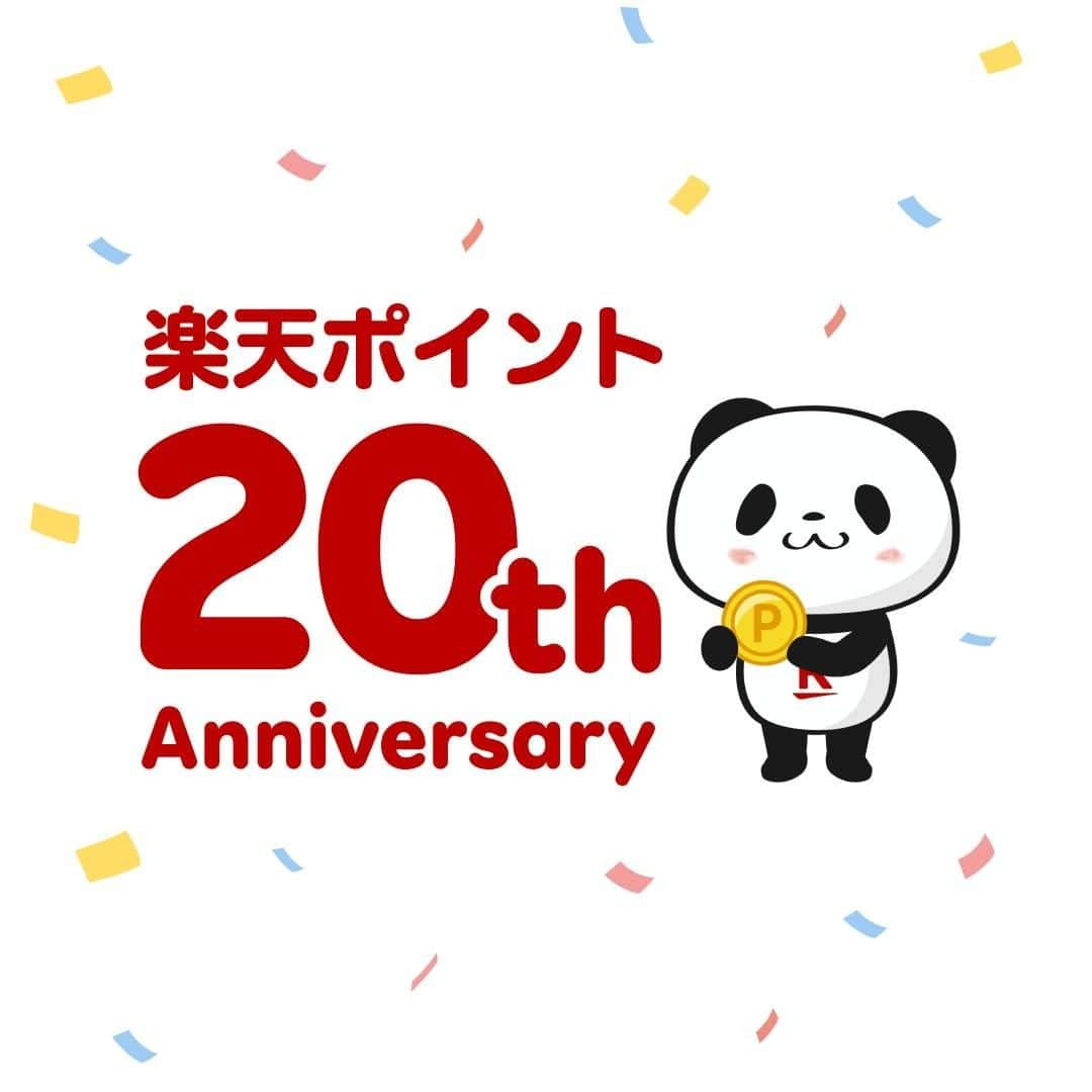 楽天市場さんのインスタグラム写真 - (楽天市場Instagram)「今年20周年を迎えた楽天ポイント🥳 この間、楽天のいろいろなサービスを使ってくださる皆さまに、感謝を込めて楽天ポイントを進呈いたしました✨  これからも、皆さまにとって日本一ワクワクするポイントでありたい！そんな思いで、「お買いものパンダ楽天ポイントキャラ診断」や「20周年検定」をご用意しました📝  検定全問正解でお買いものパンダのステッカーやアクリルスタンドが当たります！！楽天ポイントをもっと知っていただき、楽しんでいただけるとうれしいです💫 ☞「楽天ポイント20周年」で検索！  #楽天ポイント　#お買いものパンダ　#ポイ活　#楽天市場」12月20日 12時00分 - rakuten_official