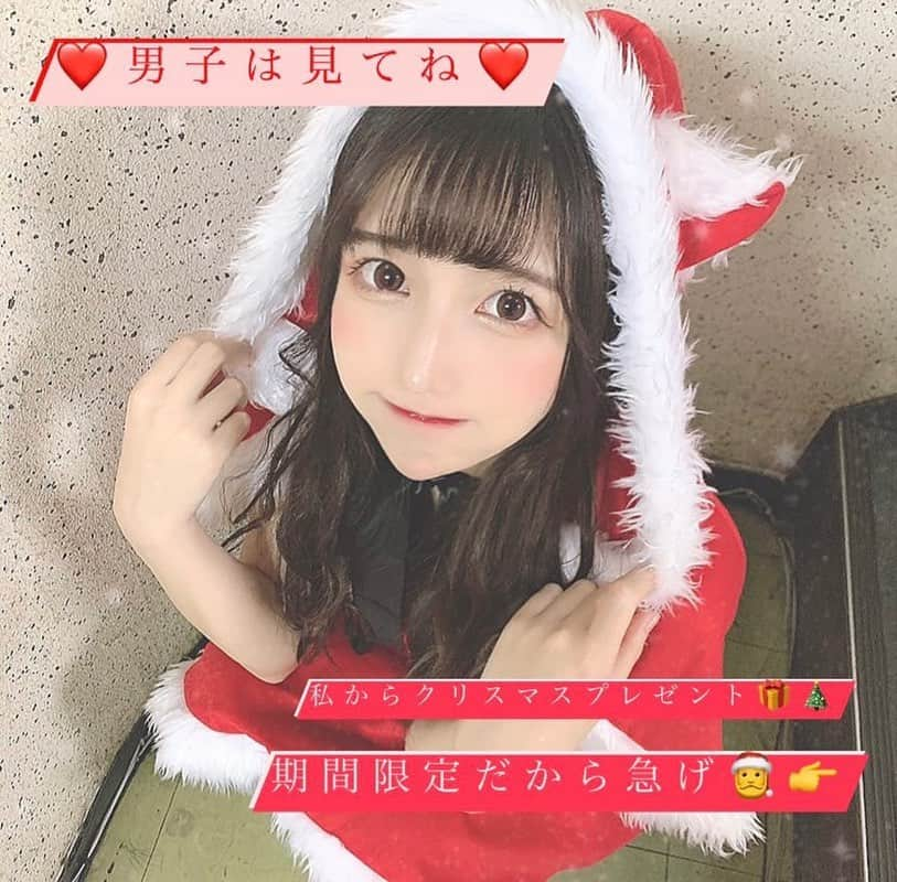 稗田智優のインスタグラム：「男の子たちへ クリスマスプレゼント🎁🎄  メンズミュゼ👓 22日まで限定で以下の内容が50円❕♡  ・ヒゲ脱毛6箇所×2回 ・全身から選べるバリュープラン最大2回  普段19万円くらいの内容だから超お得☝🏻💗 追加料金とか他高額コースへの契約もないから安心してね〜！ もちろん他脱毛サロンに通ってても、メンズミュゼの来店が初めてなら大丈夫👌🏾´-  ハイライト「50円脱毛」から予約だよ🎀 (@_chiyuu_)  #髭脱毛 #髭剃り#カミソリ負け #剃刀 #メンズミュゼ #メンズ脱毛サロン」