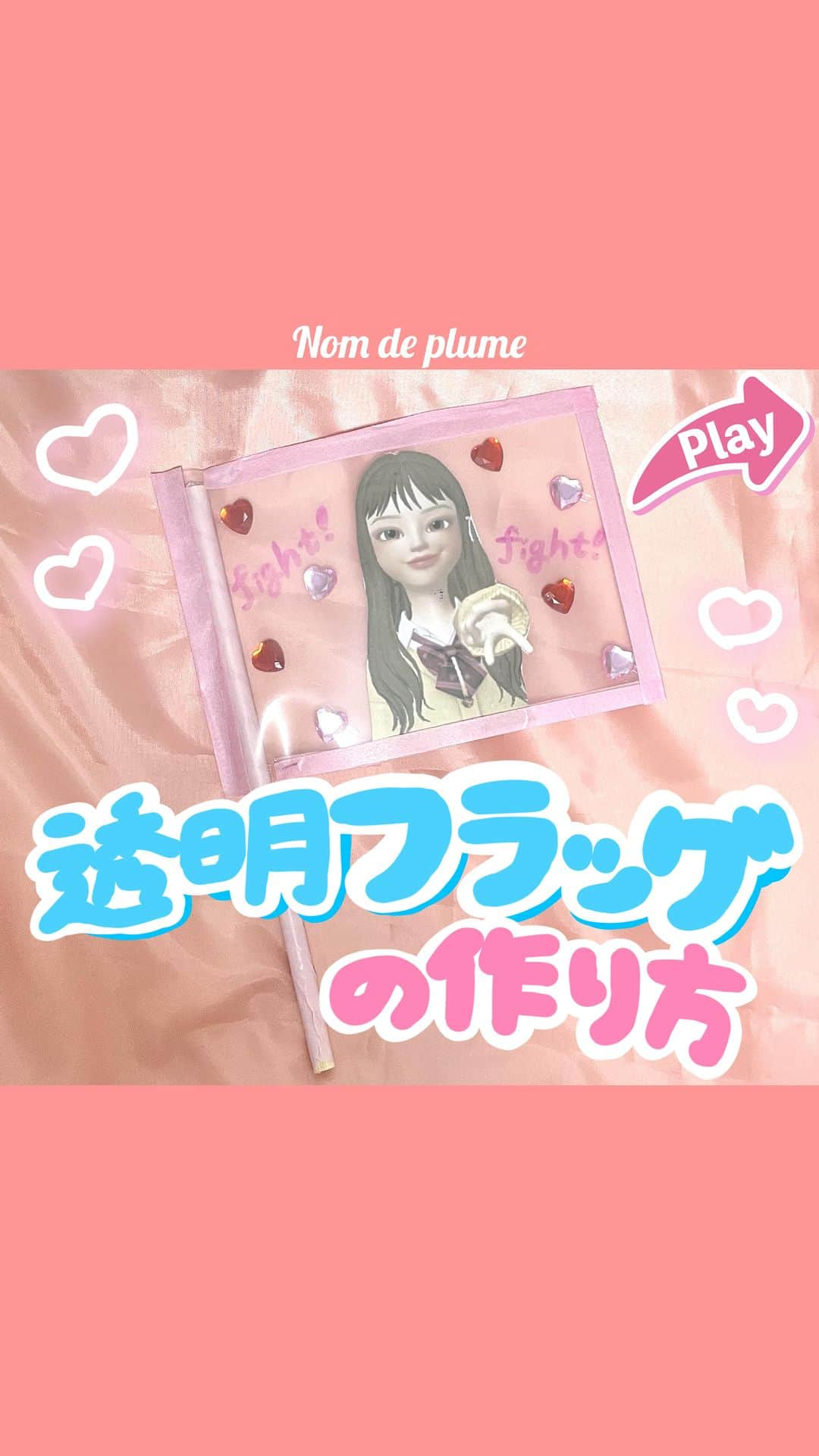 Nom de plumeのインスタグラム