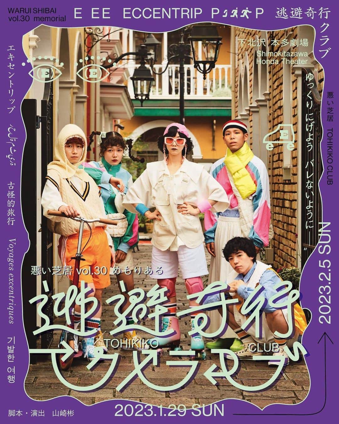納谷健のインスタグラム：「最近は毎日おべんと作ってます  次の舞台、 悪い芝居vol.30めもりある 『逃避奇行クラブ』  合流いたしました！！  関西から見ていたり 親近感を感じる人々が居る中 1月・2月跨ぎ、駆け抜けます！ ぜひ！」