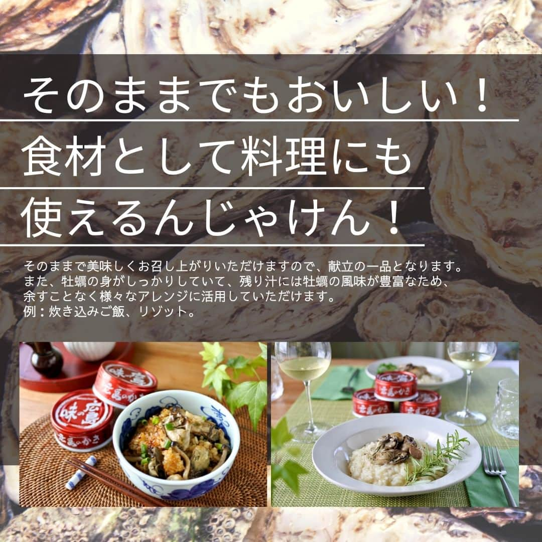 瀬戸内レモン農園さんのインスタグラム写真 - (瀬戸内レモン農園Instagram)「食べてみたいと思ったら、コメントに「🦪😋」で教えてください！  牡蠣の生産量日本一である広島県。 10月より今シーズンの牡蠣の水揚げが始まりました。  身は大きくプリッとしていて、濃厚な味わいが特徴の広島県産牡蠣を手軽に食べられる缶詰にして全国へお届け致します！  加熱水蒸気で丁寧に焼くことで、牡蠣本来の風味がいきる広島県産牡蠣を 瀬戸内の中でも高級といわれる「海人の藻塩」のみで味付けすることで 濃厚な旨味が引き立ちます。  そのままで献立の一品になります！ 身がしっかりしているので食材としてもご活用いただけます。 牡蠣の身だけでなく残り汁まで使って 炊き込みご飯やリゾットなどにしても😋  ＊＊＊＊＊＊＊＊＊＊＊＊＊＊＊  レモスコをはじめレモンをはじめとする 瀬戸内のおいしいを全国にお届けします。 他の投稿はこちらから →@yamatofoods  #缶詰 #ご当地缶 #瀬戸内レモン農園 #牡蠣 #広島県産 #瀬戸内 #広島」12月20日 15時30分 - yamatofoods