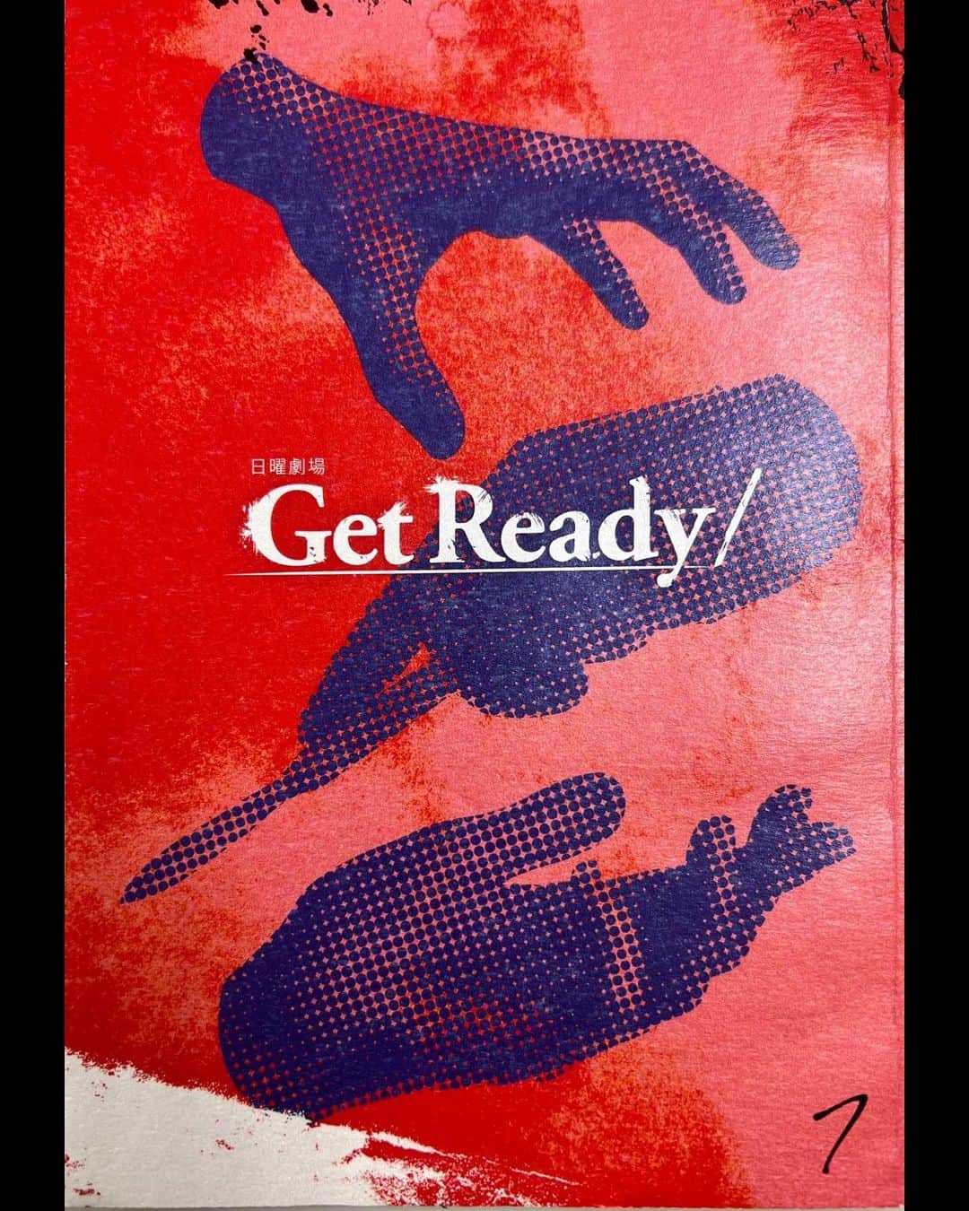 入江甚儀のインスタグラム：「⁡ ⁡ 2023年１月期放送のTBS日曜劇場 『Get Ready！』第１話に出演致します。🎭 ⁡ 池松壮亮さん演じる渋谷隆治と会社を立ち上げた才津明を演じています。 ⁡ 久しぶりの池松さんとのお芝居でした。 今の僕の出来る限りのお芝居を受け止めてもらう気持ちで臨みました。 ⁡ #ゲットレディ  #GetReady! @get_ready_tbs」