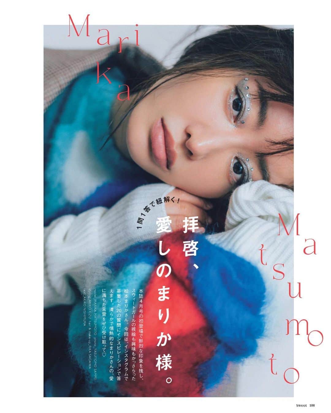 松本まりかのインスタグラム：「💙🤍️❤️ SWEET ♡ 12月号 一問一答 and ファッションスナップ👗  https://sweetweb.jp/archives/66606  Photo @sampeism  Styling @akikokizu66  Hair & make-up @rikasagawa   #cocodeal @cocodeal_official ♡♡ #sweet @sweet_editors   ❤️🤍💙」