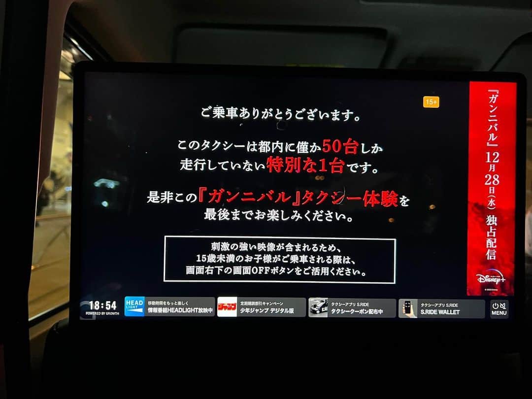 川尻恵太のインスタグラム：「良き夜でした。 怖いタクシーに乗りました。 おまわりさんが狂ったように拳銃をぶっ放すのを観ながら目的地に着きました。」