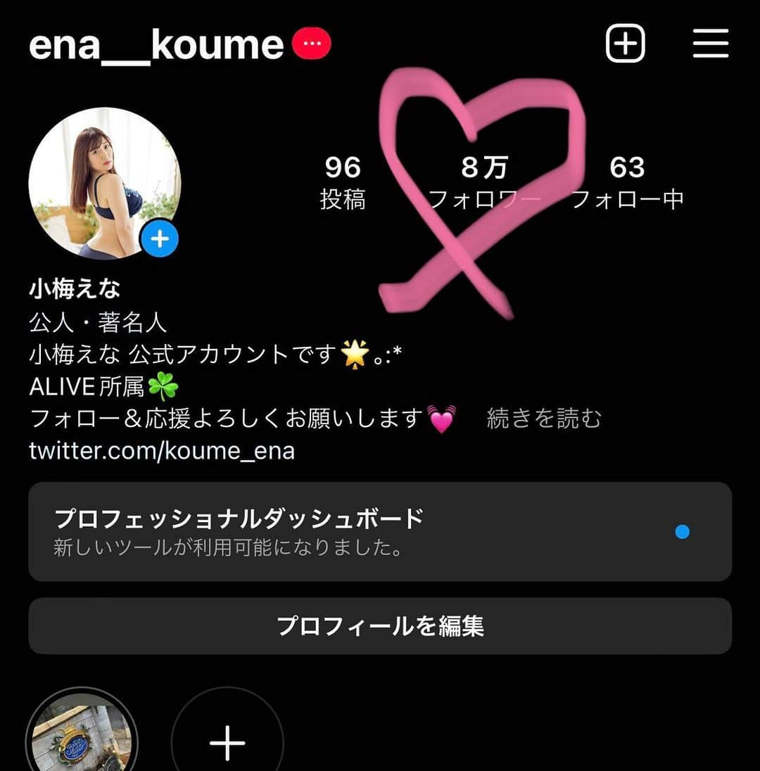 小梅えなさんのインスタグラム写真 - (小梅えなInstagram)「Instagramのフォロワー数が！ 8万人になりました🎉🎉🎉 いつも応援してくださりありがとうございます😭💞 今年はInstagramも活動的になる予定✌️一緒に盛り上げてくれると嬉しいな♡♡✨！  #小梅えな #えなっち #av女優 #jav #8万人 #ありがとう😊」1月4日 16時27分 - ena__koume